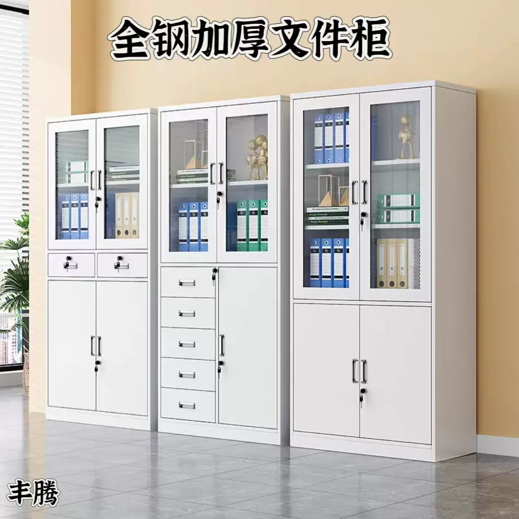 钢制文件柜办公室档案柜资料凭证柜收纳铁皮柜矮柜带锁储物更衣柜