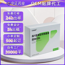 复合保健产品;蛋白粉氨基酸;非处方滋补膏