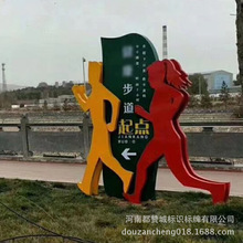 公园景区步道标识牌设计制作 党建宣传提示牌警示牌指示牌