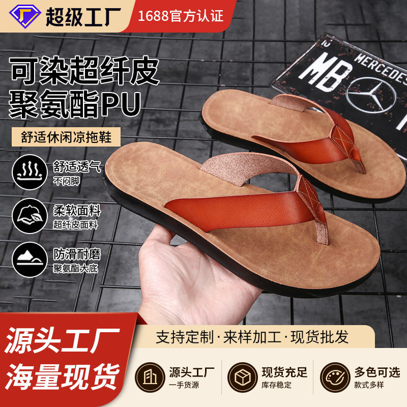 Dép lê nam quai ngang xỏ ngón chống trơn trượt, dép da đi biển cỡ lớn — Kaki, Màu trắng, Màu xanh lam, Nâu vàng