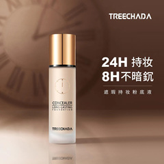 一般貿易 泰國TREECHADA24小時粉底液遮瑕持妝控油保濕持久不卡粉