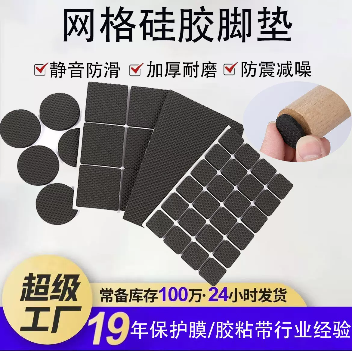 跨境网格硅胶脚垫加厚耐磨家具桌椅胶垫 静音减震自粘桌脚防滑垫