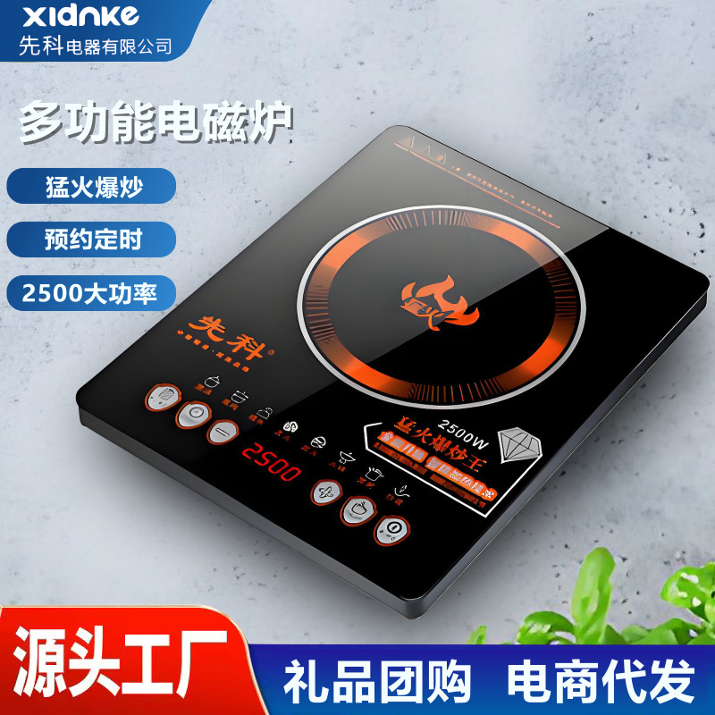 Estricta selección de cocina de inducción Xianke hogar pantalla táctil de alta potencia cocina de ahorro de energía al por mayor oferta especial botón Cocina de Inducción
