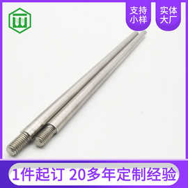 一头牙螺栓不锈钢粗杆单头螺丝无头拉杆加长螺纹杆牙定条螺丝螺柱