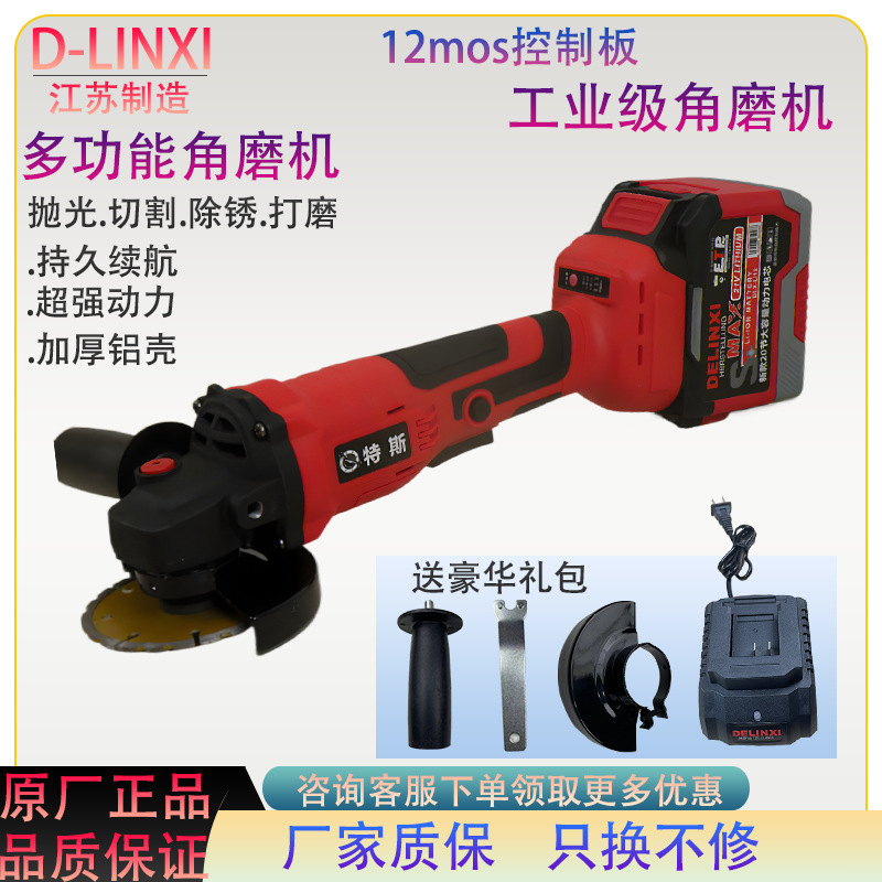 无刷纯铜角磨机锂电磨光机无线充电磨机抛光机多功能切割机砂轮机
