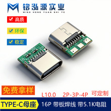 USB�B����ĸ��TYPEC16P���� 4P 3P 2P���庸�c��는����p���5.1K