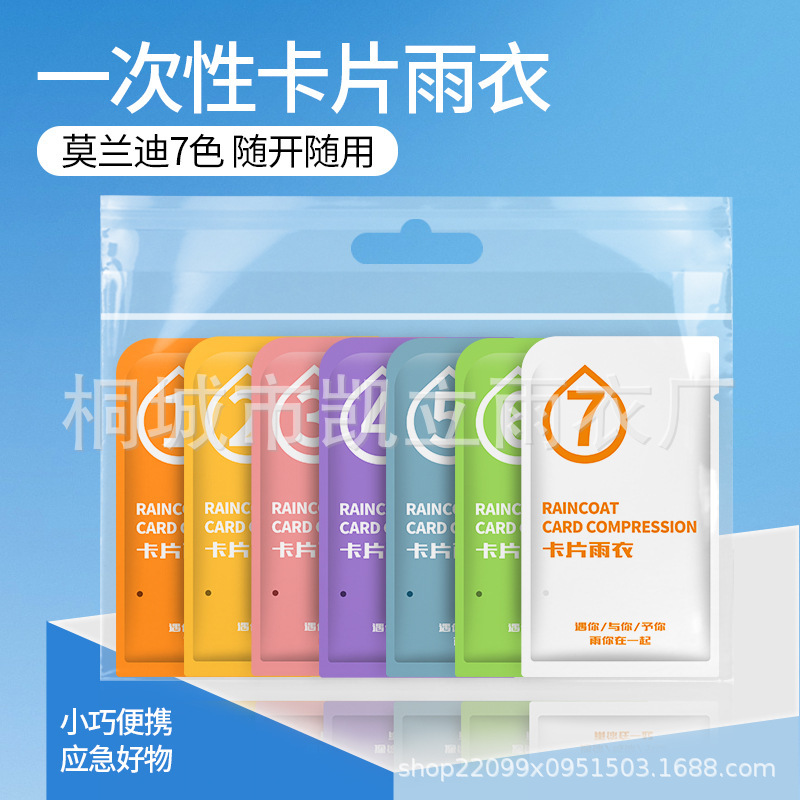Disposable Card Raincoat Thickeneded Long Full Body Morandi Colorful Compressed Portable Poncho for Adults and Kidsren Colorful