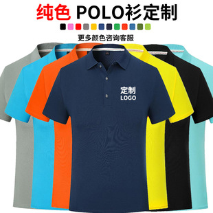 polo shirt custom printed logo corporate overalls summer short sleeve t-shirt men's and women's lapel advertising shirt embroidery