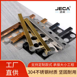 不锈钢收边条装饰条304钛金瓷砖护角条垭口墙面包边线阳角收口条