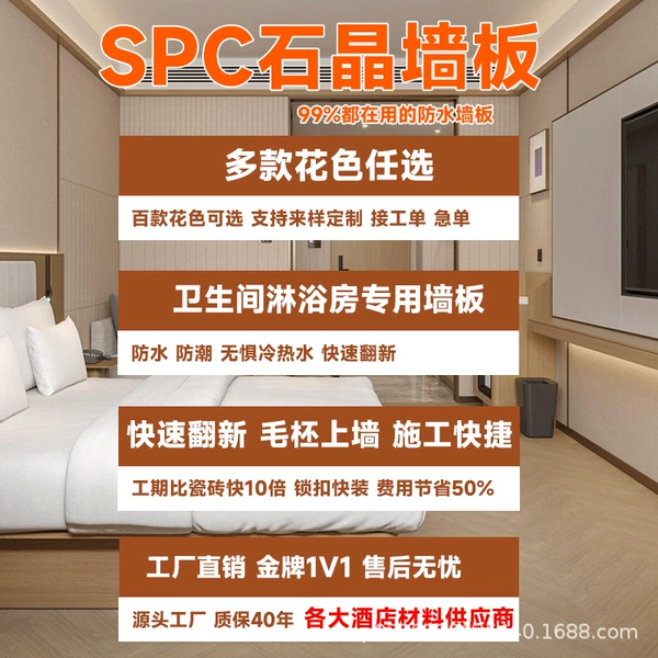 SPC stone crystal wall panels [Advantages of waterproof wall panels]