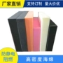 高密度防静电防火订制内衬