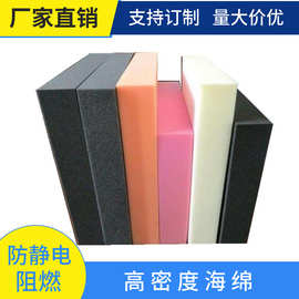 厂家订制高密度海绵内衬 海绵异型加工 防火海绵 ESD防静电海绵