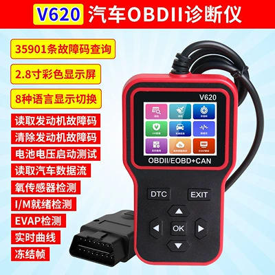 2025 New Car Fault Diagnosis Instrument V620 Engine Fault Reading Data Stream Battery Voltage Obd2 (Avtomobil diaqnostika alətləri) - v620-obd-fault-diagnosis-instrument