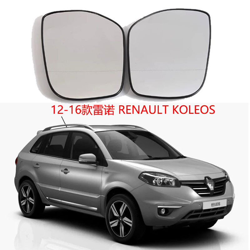 Suitable for 08-16 Renault Koleos Reversing Mirror Heated Rearview Mirror Glass Reflector Koleos