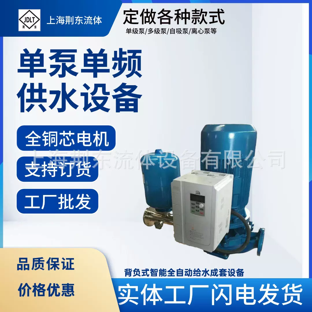 变频离心泵循环泵YG离心泵不锈钢IHG管道泵 背负式智能供水循环泵