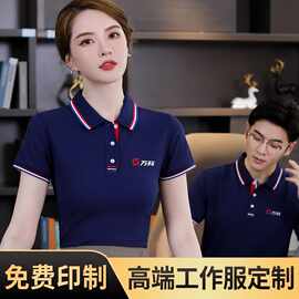 工作服polo衫制印logo广告文化衫短袖t恤工衣制衣服工装夏季