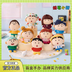 正版蜡笔小新角色豆豆眼毛绒盲盒潮流玩偶手办周边可爱挂件批发