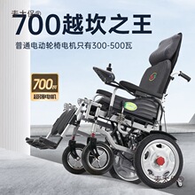 九圓電動輪椅大電機700W爬坡過坎越障大輪老人專用殘疾智能麥太保