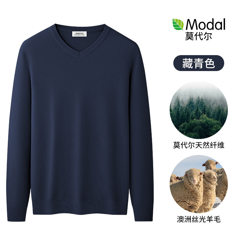 羊毛莫代尔V领毛衣男秋冬季针织衫加绒长袖打底衫男款内搭上衣服|undefined