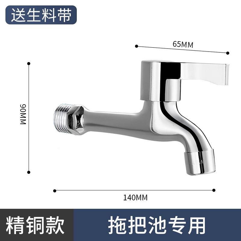 全銅洗濯機蛇口家庭用延長特厚快開蛇口一進二出洗濯機蛇口|undefined