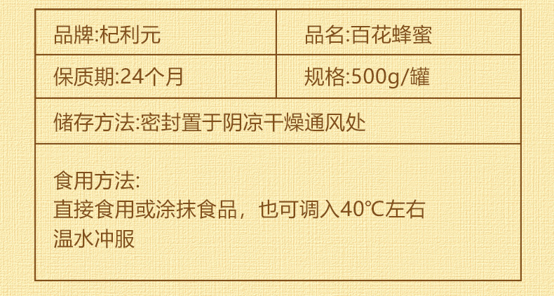 Qi Li Yuan Baihua Honey 500g Natural Floral Honey for Tea Breakfast Ready to Eat preparation