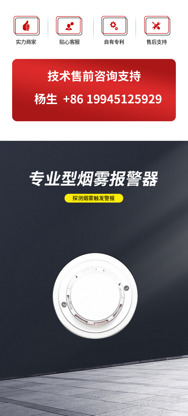 Smoke alarm_01.jpg
