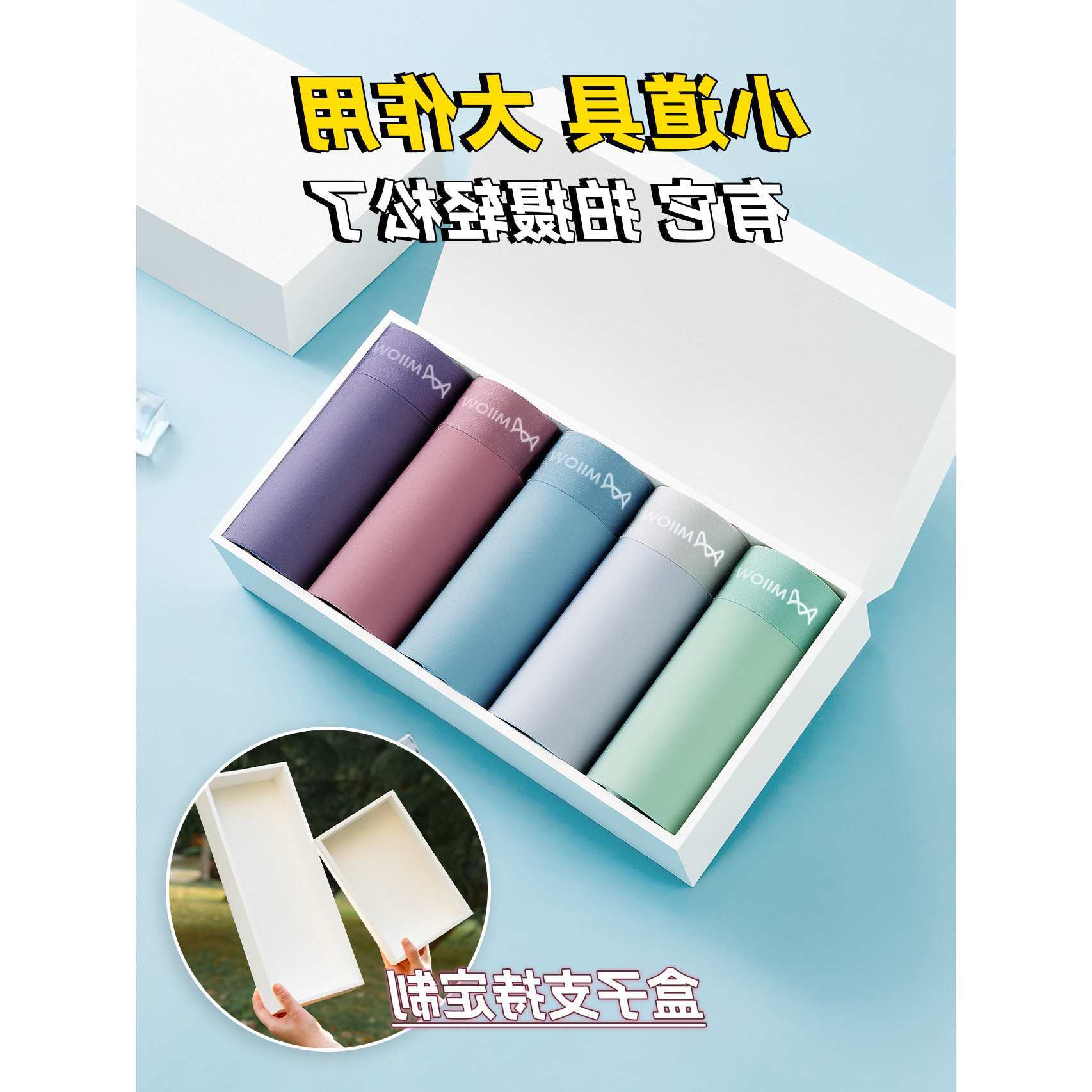 内裤拍摄道具卷拍叠拍神器男女儿童白盒子衣架模特3D立体摄影道具
