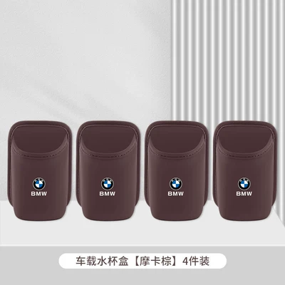 Car cup holder/beverage holder | Ix3, X5, X7 Car Seat Storage - bmw-mocha-brown-car-water-cup-box-storage-box-4-pack
