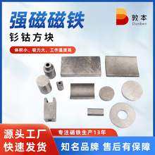 smco block magnets �Ⓑ��K���������S�F���͸ߜ��⒴��