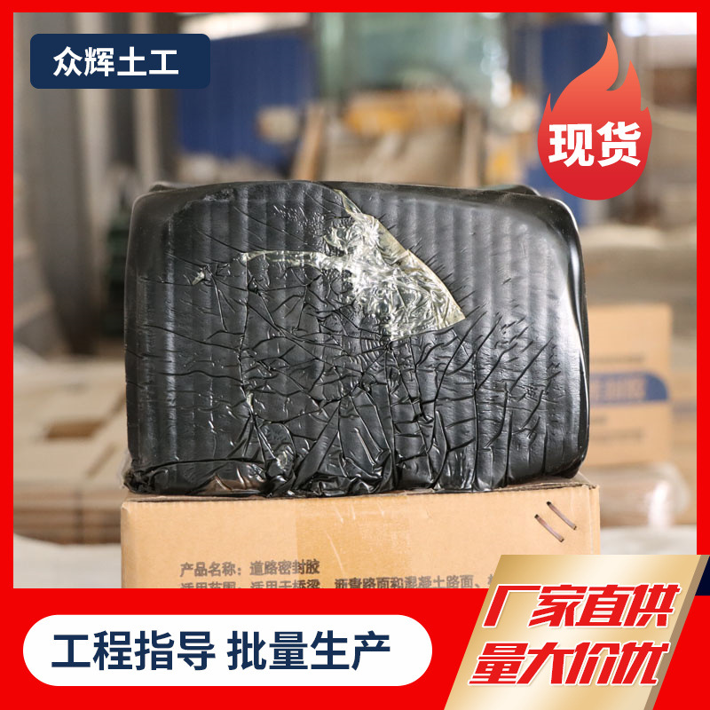 路面养护灌缝胶 -20℃加热沥青灌缝胶水泥道路裂缝密封胶