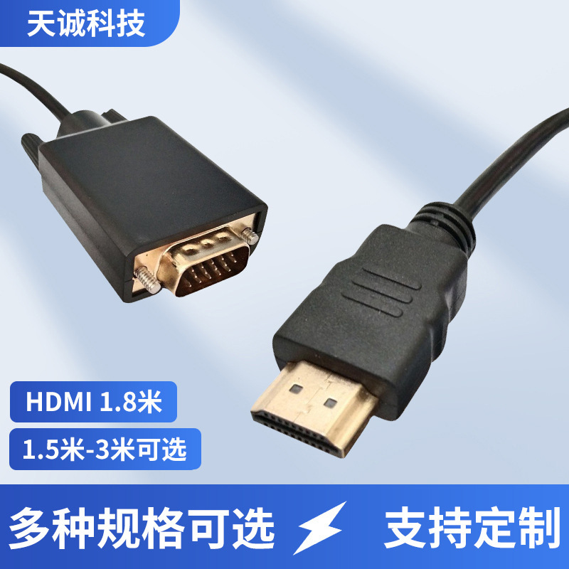 1.8メートル3メートルHDMI変換VGAコア付きコンピュータ接続ディスプレイ投影hd mitovgaケーブル|undefined