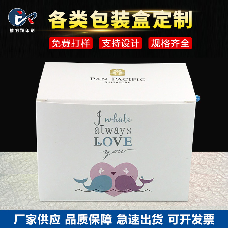 广东印刷包装盒厂家加厚白卡纸彩色电子产品礼品包装纸盒供应批发
