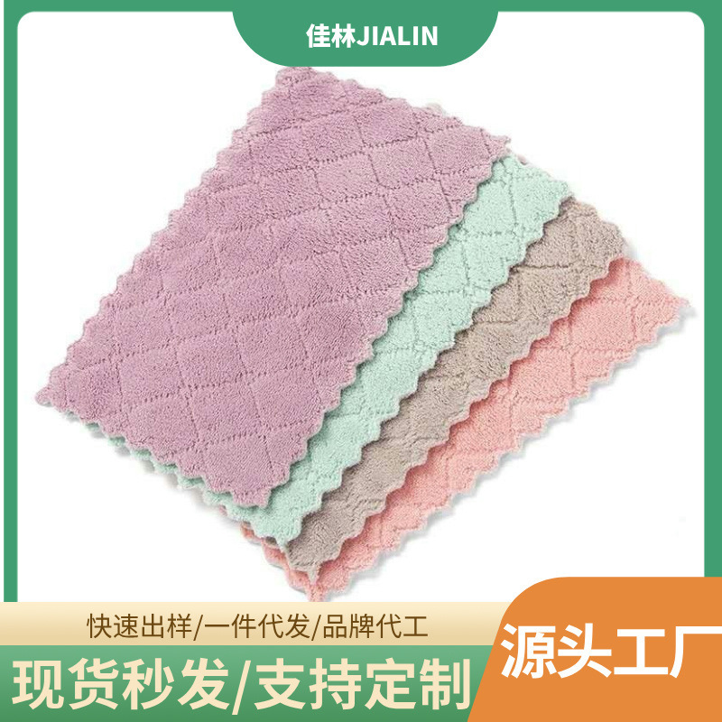 Double-Sided Coral Fleece Cleaning Cloth, Kitchen Dishwashing Cloth, Scouring Pad, Thickened, Absorbent, Non-Greasy, Glass Cleaning, Lazy Person's Oil-Absorbing Cloth