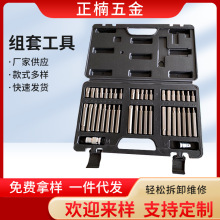 供应42件套批头组套工具 批发家用塑盒42PCS批旋具套筒星批组合套