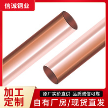 T2紫铜直管纯铜电极管红铜空心圆管 定尺精切割毛细紫铜管
