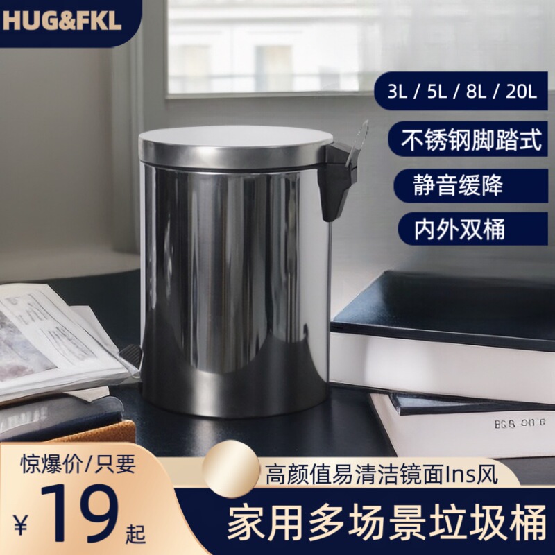 Pedal stainless steel trash can home with lid bathroom kitchen living room trash can postage with inner bucket slow down