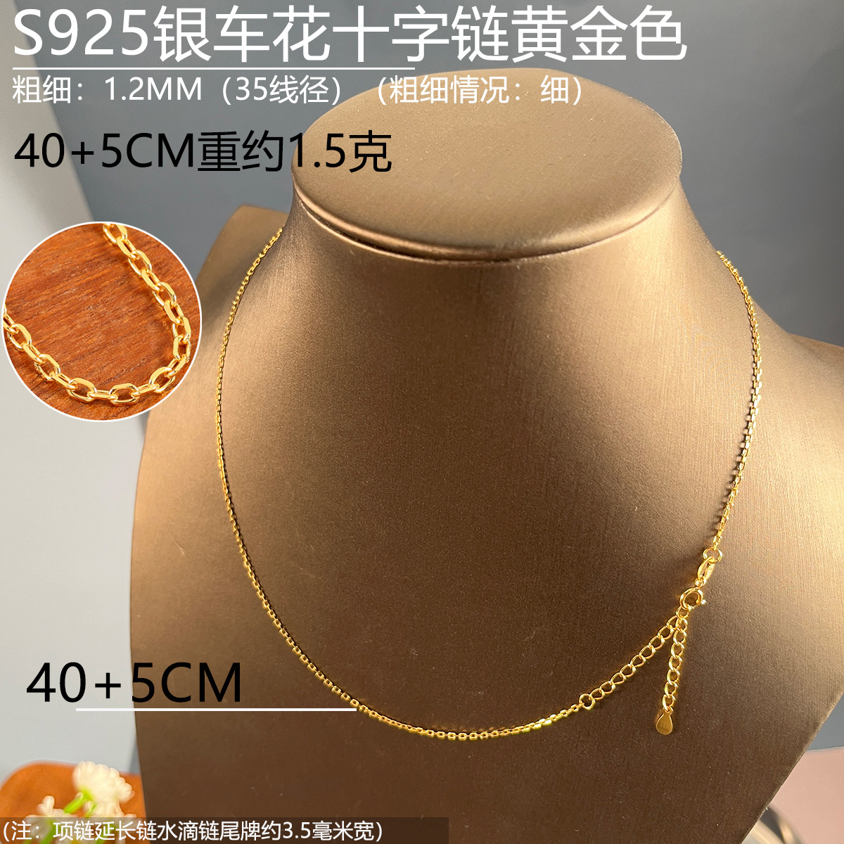 12mm十字链金色40+5