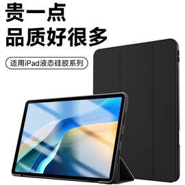 适用ipad保护套TPU10.9软壳air5pro11防摔蜂窝壳ipad10.2平板皮套