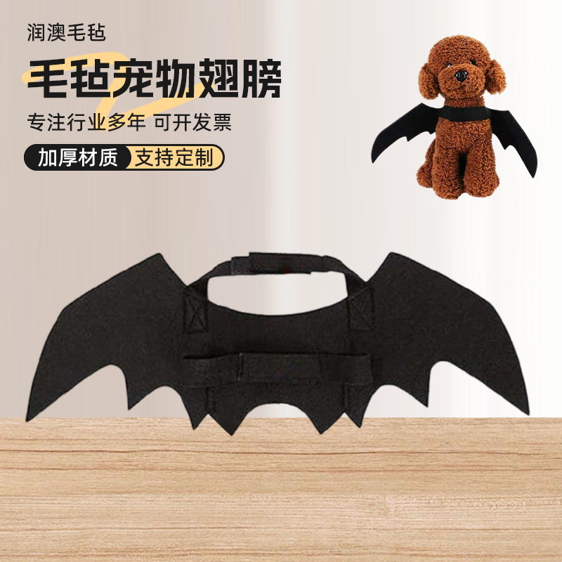 毛毡宠物装饰蝙蝠翅膀北欧风格万圣节宠物万圣节玩具毛毡双翼翅膀
