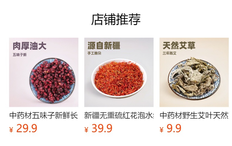 She Chuang Zi (Cnidium monnieri) — Dried Fruit for Foot Soak & Herbal Use, 500g details