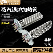 蒸汽發生器鍋爐加熱管蒸燙機電熱管12/18/24KW發熱器140/15麥太保