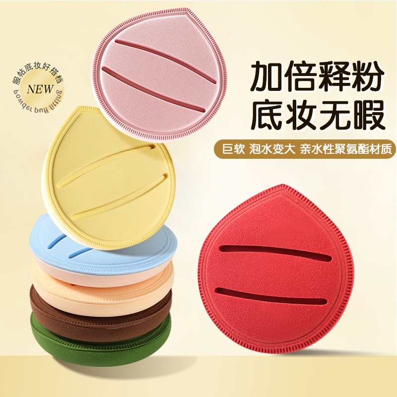 ミルクカレーマシュマロのパフを大きくして、超柔らかいクッションを厚くして、粉を食べないで乾湿します。|undefined