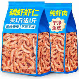南极磷虾干磷虾仁新鲜无盐海虾深海磷虾肉虾干虾米磷虾皮虾皮无盐