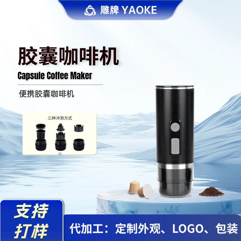 Wireless Portable Capsule Coffee Machine Three-In-One Compatible with Nestlé Large and Small Capsules, Coffee Powder, and Espresso Extraction