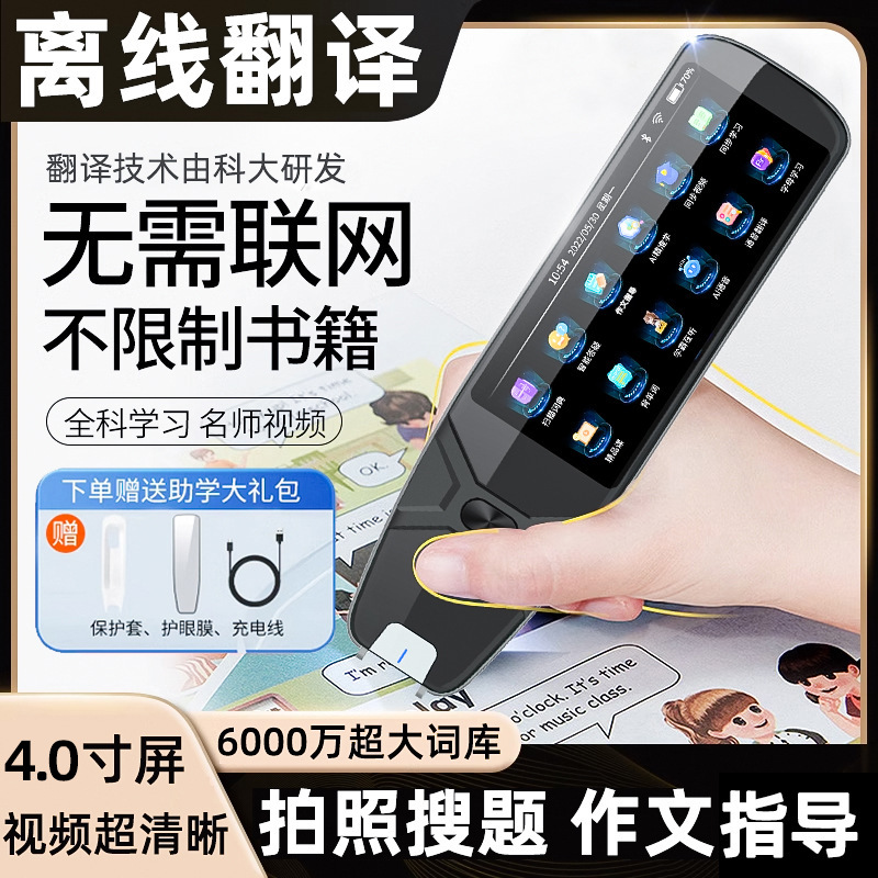 Smart universal electronic reading pen