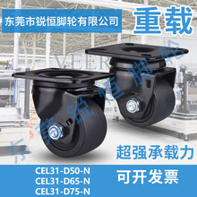 脚轮重载型平底活动型CEL31-D75-N CEL31-D65-N CEL31-D50-N代替