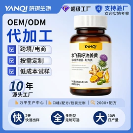 复合保健产品;蛋白粉氨基酸;维生素
