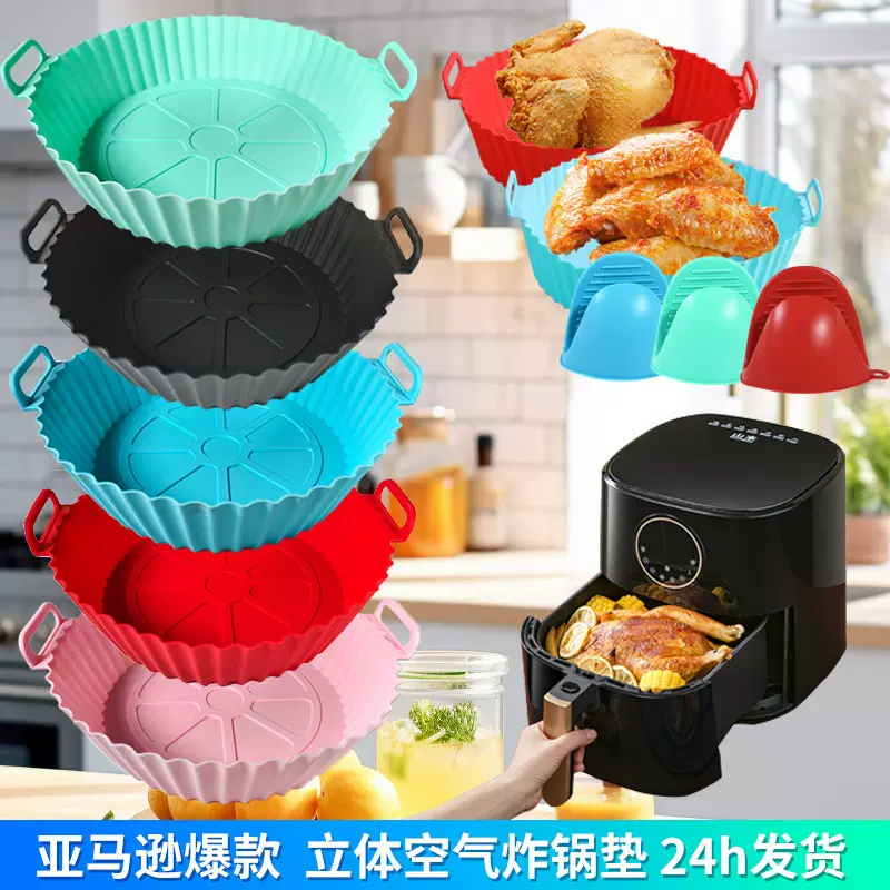 跨境热销空气炸锅垫硅胶烘焙烤盘可折叠空气炸锅硅胶烤盘防烫手夹