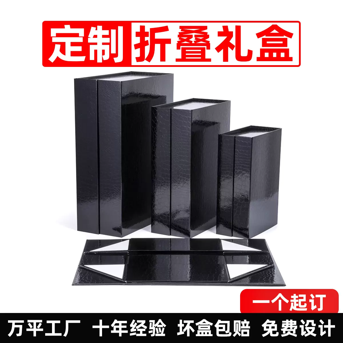 一片式折叠盒定制磁吸翻盖跨境创意翻盖磁吸高级感书型盒礼盒定制