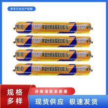 单组份聚氨酯密封胶 嵌缝聚氨酯密封胶 填缝弹性密封 厂家供应